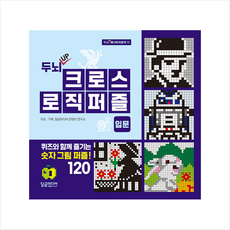 네모네모로직