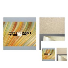 구김 펄색지 4절 110G 장 1개입 미술재료 공예용품