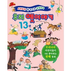 동네에너지가희망이다-우리동네에너지농부이야기