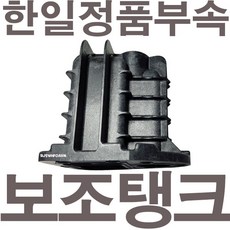 펌프샵 한일펌프 정품부속 PHH-408A-B 보조탱크 에어챔버 참바 물탱크 물챔버 물참바 펌프사각통 동파부속 수리부속, 1개