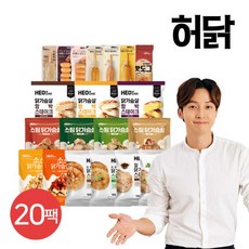 [허닭] 닭가슴살 리뉴얼 베스트 맛보기 패키지 20팩, 1세트