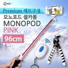 [무료배송]스마트폰 카메라 모노포드 풀패키지 Set(셀카봉 96cm)