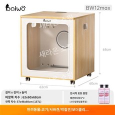 새라온쇼핑 펫 드라이룸 강아지 저소음 드라이기 털말리기 건조기 고양이, 중형견에서 대형견에게 적합합니다., 1개