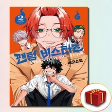 팬텀 버스터즈 2, 네오쇼코, ㈜소미미디어