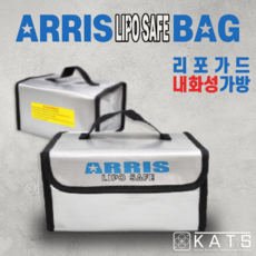 ARRIS LIPO SAFE 리포가드백 lipo guard bag 내화성 가방