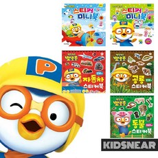 뽀로로미니스티커북1