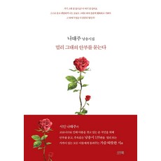 저멀리떠나고싶다