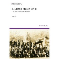 이덕일