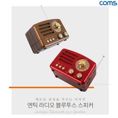 라디오주파수블루투스