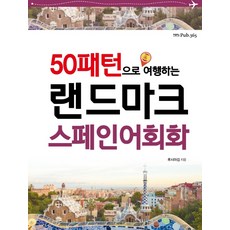 스페인어동화책