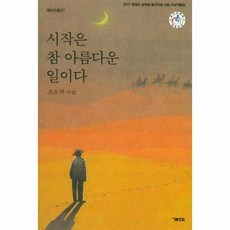 아름다운수필1