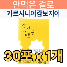 안먹은걸로 가르시니아 캄보지아 추출물 차전자피 식이섬유 식약처 인증 체지방감소 콜레스테롤 개선 배변활동 40대 50대 여성 남성 여자 남자 뱃살 얼굴살 단기 탄수화물, 1개, 30회분