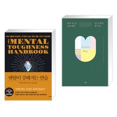 하루한장마음챙김