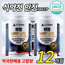 오스틴제약 MBP 유단백추출물 골드 1000mg x 90정 3개월분 식약처인증 4개 상품 이미지