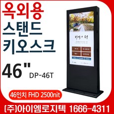 옥외용사이니지