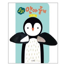 매일매일안아줄게