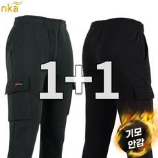 엔케이아울렛 [1+1]NK겨울G카고기모트레이닝 남자 추리닝 따뜻한 작업복 등산복 아웃도어 빅사이즈