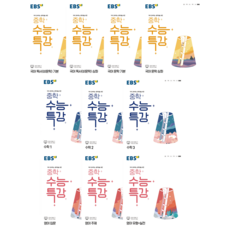 ebs중학수능특강영어주제