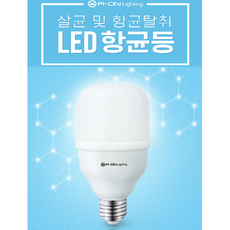 [에이온라이팅] 항균 탈취 LED전구 주방 욕실 냄새제거 405nm 가시광선 기술적용 인체무해 LED등, 주광색(흰색), 1개