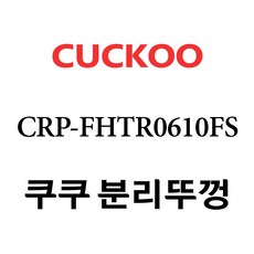 crp-fhtr0610fs