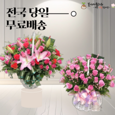 사랑의세레나데 꽃바구니당일배송 결혼40주년 전시회 생일꽃바구니 1000일선물 조화배달, 5번