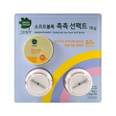 그린핑거썬팩트리필