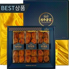 [산지직송] 해오름농원 상주곶감 선물세트 햇곶감 건시 명절선물세트, 30개, 개당50g내외 (대과)