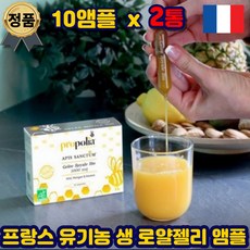 까미안느리쥬베네이팅로열락틴앰플