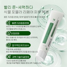 HANLU트러블 진정 보습 연고 피부 증상 완화, 1개, 20g - 트리에탄올아민