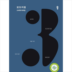 보도지침