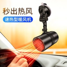 자동차온풍기