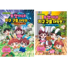 토깽이네책2권