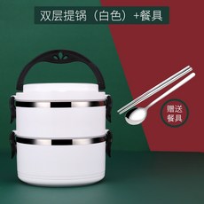보온 도시락통 죽통 밥통 보온통 등산 도시락통 스테인레스 스틸 도시락 사무실 및, 흰색 2 겹 무료 304 식기