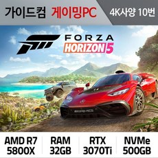 포르자호라이즌5pc