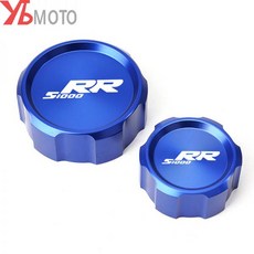 S1000RR 부품 튜닝 용품 BMW 2008-2021 2022 악세사리 오토바이 알루미늄 전방 후방 브레이크 유체 저장 캡 오일 커버, 1개