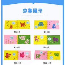 퀄트 차이나 전통 휴무일 스스로제작 그림책 재료 부직포 수공 diy그림책 천아님, T02-십이장생(7페이지 21*14.8cm)