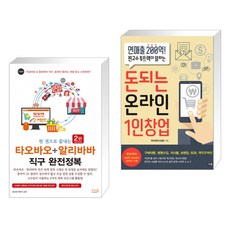 온라인쇼핑몰창업