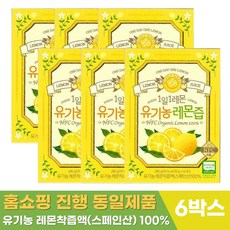 홈쇼핑 광고 스페인산 유기농 레몬즙 원액 홀베리 1일1레몬 껍질까지 통으로 짜넣은 NFC 착즙액 스틱 고함량 비타민C 어린이 청소년 성인 여성 남성 온가족