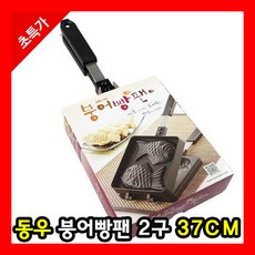 [HOT] 자일란 코팅 붕어빵 팬 후라이팬 프라이팬 스텐궁중 미니 계란말이 볶음 스텐 닭갈비 3구, 지름 37 (cm)