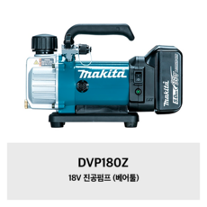 마끼다 DVP180Z 18V 무선 진공펌프 베어툴, 1개 - dvx13000