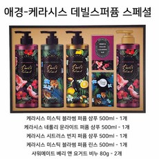 애경스페셜컬렉션