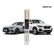 사계절닷컴 BMW 자동차 붓펜 카페인트 셀프 도색 세트