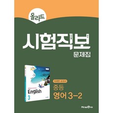 올백중3-2