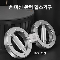 얼도우 팔운동기구 이두 삼두 어깨 근육 완력 강화 홈트레이닝 실내 운동 기구 번머신, 실버 4.0, 1개