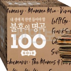 5CD 영화음악 재즈 뮤지컬 오페라 클래식 명곡 베스트 100 CD5 노래 음반