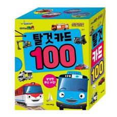 타요탈것카드