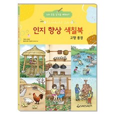 인지향상퍼즐