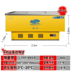저온저장고 전기 테이블 고기 저장고 업소용 반찬 숙성고, 1400