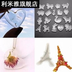 오뉴마켓 수제자료 동물 참 재료 모빌 방울 콜로이드 접착제 DIY 펜던트 에폭시 목걸이