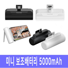 프라임큐 New 거치형 보조배터리 5000mAh, V802 프리미엄 NEW C타입(화이트), 화이트